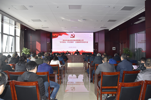 爱游戏官方网页版-爱游戏(中国)
召开“不忘初心、牢记使命”主题教育总结大会