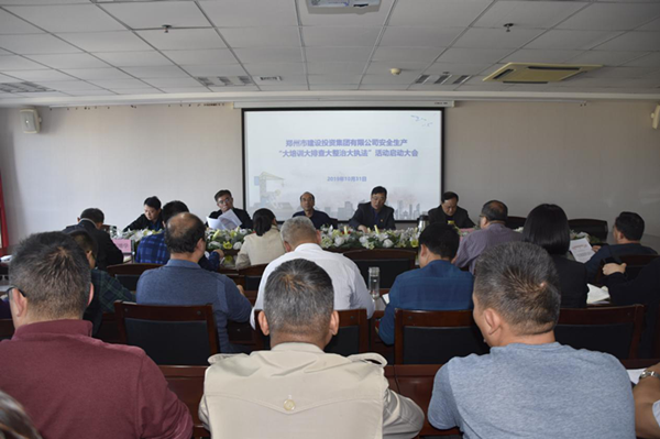 爱游戏官方网页版-爱游戏(中国)
组织开展安全生产“大培训大排查大整治大执法”活动