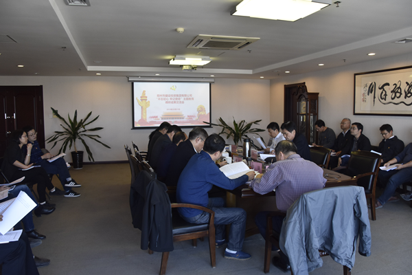 爱游戏官方网页版-爱游戏(中国)
党委召开“不忘初心、牢记使命”主题教育调研成果交流会