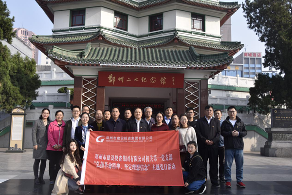 爱游戏官方网页版-爱游戏(中国)
机关第一党支部联合赫喆文化公司党支部开展“弘扬革命精神、坚定理想信念”主题党日活动