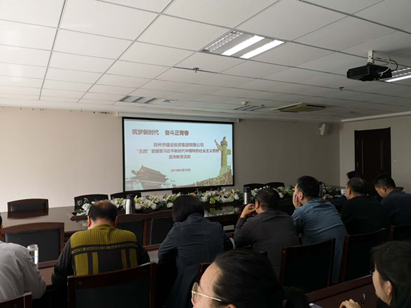 爱游戏官方网页版-爱游戏(中国)
组织集中收看纪念五四运动100周年大会直播