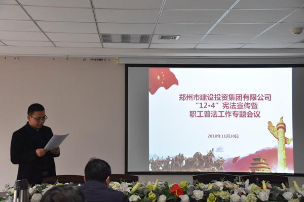 爱游戏官方网页版-爱游戏(中国)
开展“12·4”宪法宣传暨职工普法教育专题活动