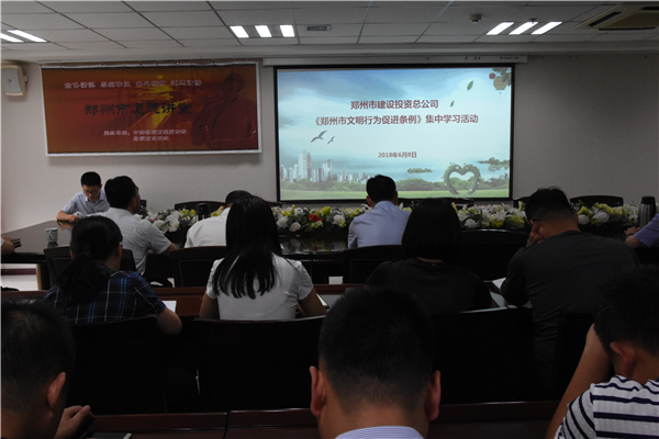 爱游戏官方网页版-爱游戏(中国)
开展《郑州市文明行为促进条例》系列宣传活动