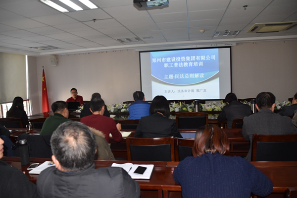 爱游戏官方网页版-爱游戏(中国)
开展《民法总则》知识培训活动