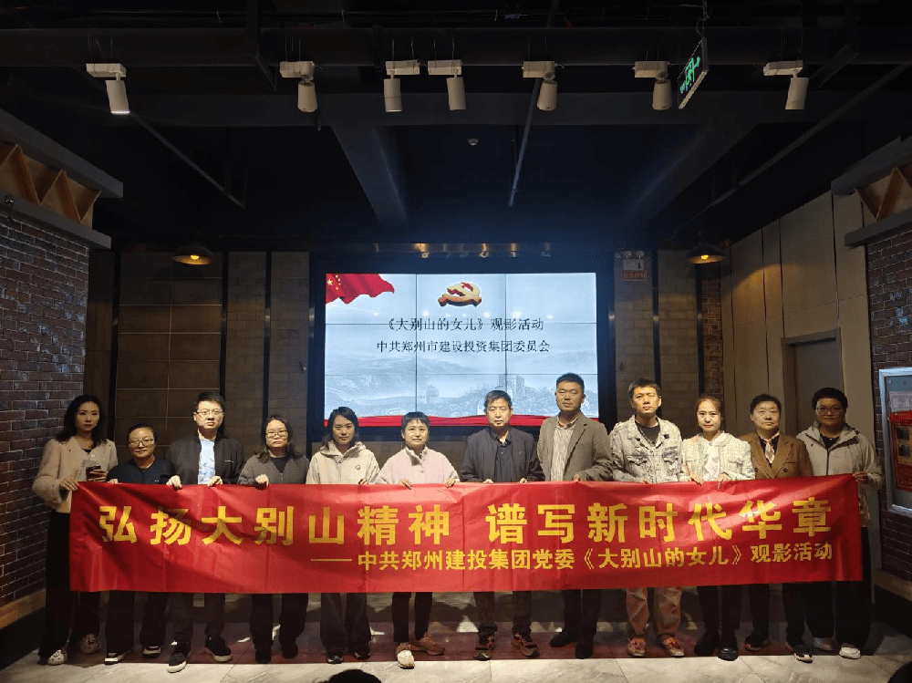 爱游戏官方网页版-爱游戏(中国)
组织观看红色电影《大别山的女儿》