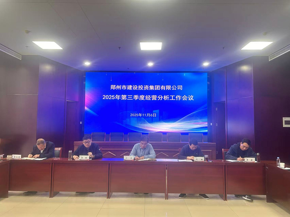 爱游戏官方网页版-爱游戏(中国)
召开2025年第三季度经营分析工作会议